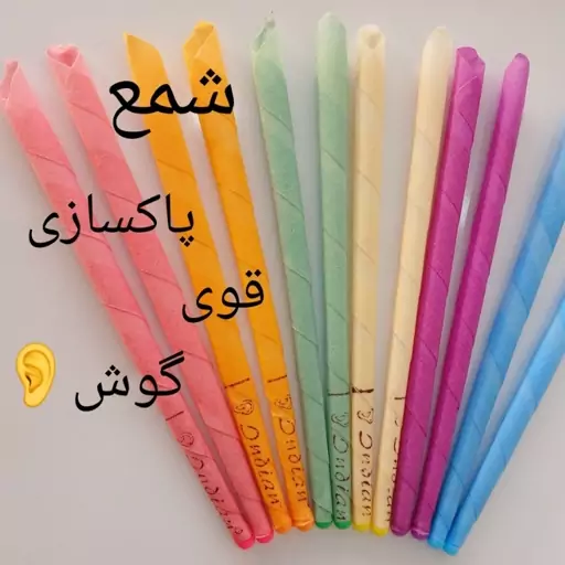 شمع گوش. پاکسازی