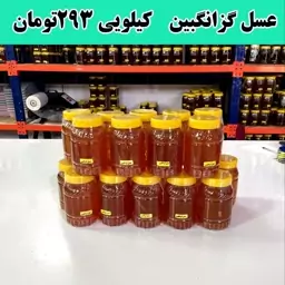 عسل گزانگبین عمده (20 کیلو در ظرف یک کیلویی) 