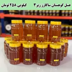 عسل کوهستان 20 کیلو عمده(در ظرف های یک کیلویی)کیلویی 258تومن