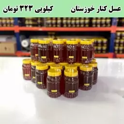 عسل کنار عمده (20 کیلو در ظرف های یک کیلویی )