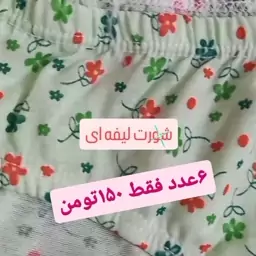 عمده شورت پک 6عددی شورت نخی لیفه ای xxl