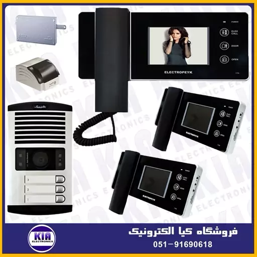 دربازکن آیفون تصویری الکتروپیک سه واحدی  1086 با گوشی 1196 مشکی