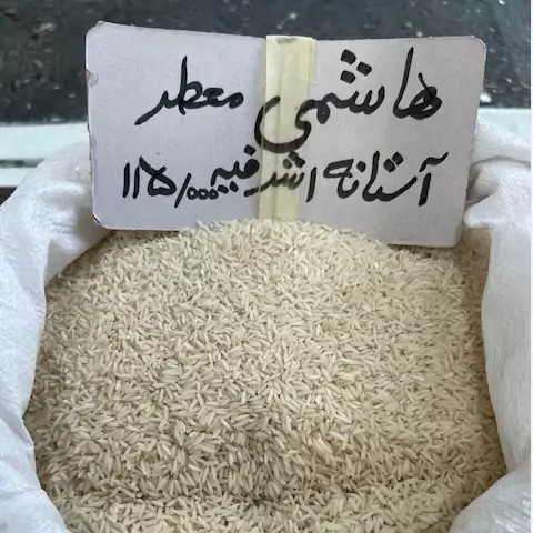 برنج هاشمی معطر آستانه اشرفیه درجه یک