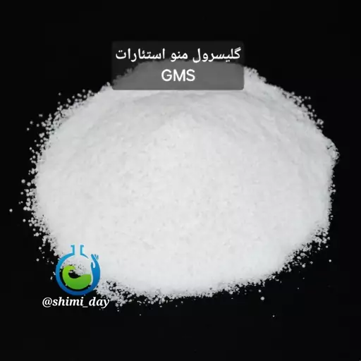 گلیسرول منو استئارات،GMS (هزینه ارسال به عهده مشتریست)