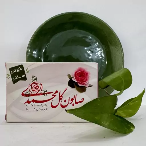 صابون گل محمدی ارمغان سلامت والا (رفع جوش و اگزما)