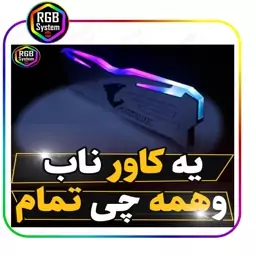 کاور رم خنک کننده وهیتسینک رم کامپیوتر رقص نور دار RGB مدل 101Aطلایی