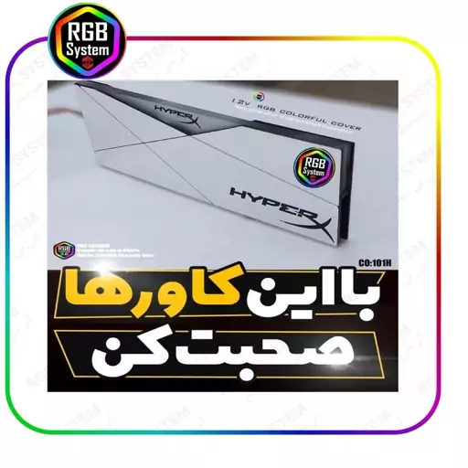 کاور رم خنک کننده وهیتسینک رم کامپیوتر رقص نور دار RGB نقره ای