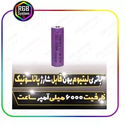 پک چهارعددی باتری شارژی پاناسونیک