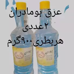 عرق بومادران سنتی و خالص کاشان