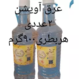 عرق آویشن سنتی و خالص کاشان