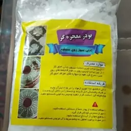 چربی پاکن قوی اصل و200 گرمی 500 به بالا پست رایگان 