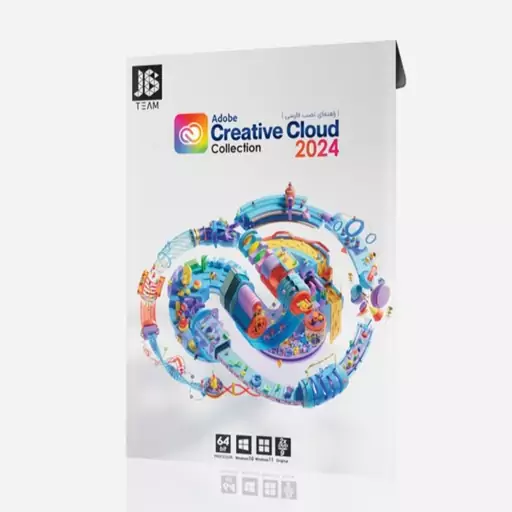 Adobe Creative Cloud 2024 نشر JB