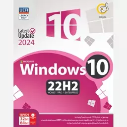 Windows 10 22H2 Home Enterprise UEFI با نشر گردو