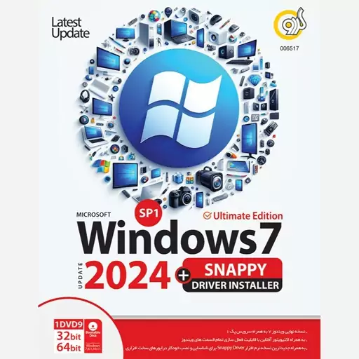 Windows 7 SP1 Update 2024 + Snappy Driver Installer نشر گردو