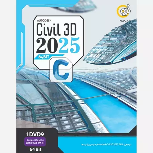 Autodesk Civil 3D 2025 نشر گردو