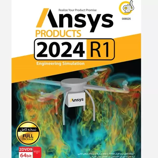 نرم افزار ansys2024 نشر گردو