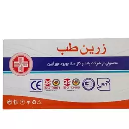 گاز استریل زرین 150 عددی