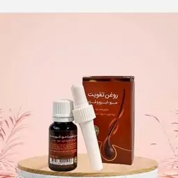 روغن تقویت مو، ابرو و مژه (یکی از بهترین محصولات جهت پر پشت شدن موها)