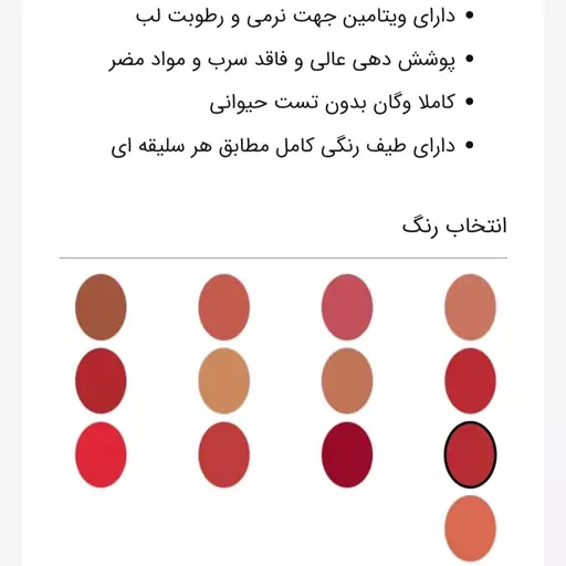 رژ لب مدادی الدرینا با 12 طیف رنگی