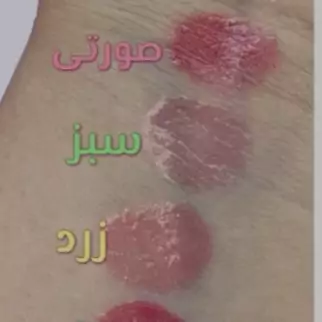 شاین لب بستنی قیفی pink