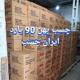 فروش عمده چسب پهن 90 یارد ایران چسب کارتن 60 عددی