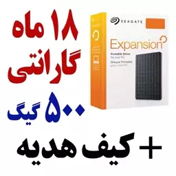 هارد اکسترنال 500 گیگ سیگیت اکسپنشن با گارانتی 18 ماهه+کیف هدیه