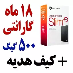 هارد اکسترنال 500 گیگ سیگیت بک آپ پلاس با گارانتی 18 ماهه+کیف هدیه