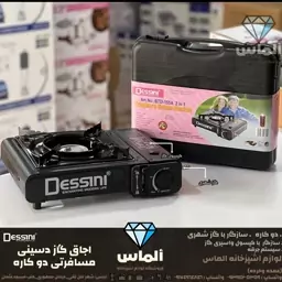 اجاق گاز مسافرتی دسینی دو کاره مدل BTD-155A 2 in1 