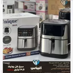 سرخ کن یونیک دو المنت استیل لمسی مدل MUA-9098D صفحه رنگی 12.5 لیتر ارسال رایگان با ضمانت 12 ماهه