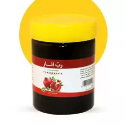 رب انار طبیعی 