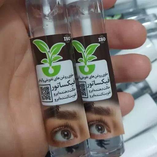 فیکساتور ابرو و مژه(عمده)10عددی