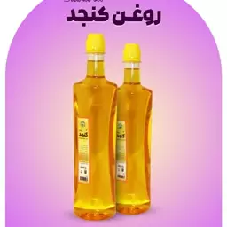 روغن کنجد خالص طبیعی 800 گرم