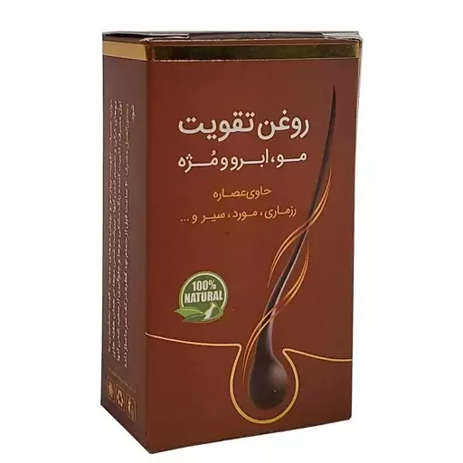 روغن تقویت مو،ابرو،مژه