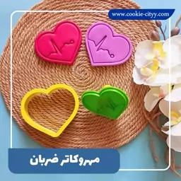 مهرو کاتر ضربان 