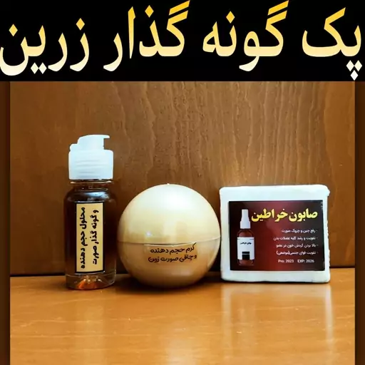 پک کامل گونه گذار زرین 