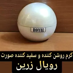 کرم روشن کننده و سفید کننده قوی صورت رویال زرین (ضدلک و ضد جوش )