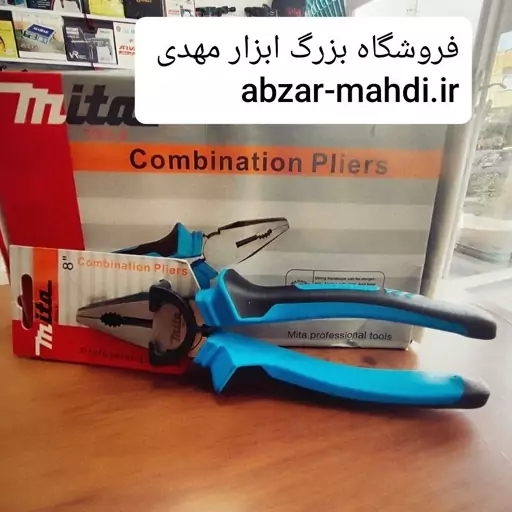 انبر دست 8 اینچ فولادی حرفه ای میتا مناسب مکانیکی و کارگاهی