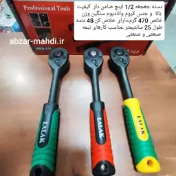 دسته جغجغه ضامن دار یک دوم اینچ مشکیLALAKمدلHDR-111جنس کروم وانادیوم 48 دنده