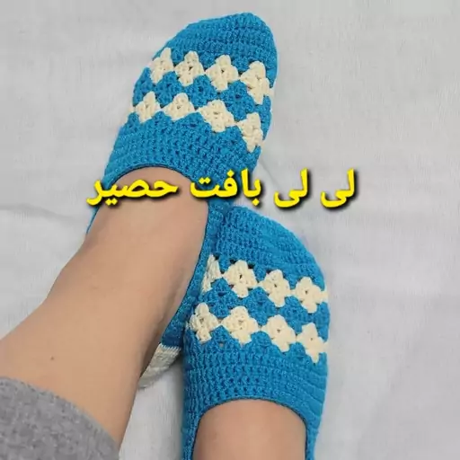 پاپوش دخترانه و زنانه بافتنی در غرفه لی لی بافت حصیر،پاپوش دستبافت ،پاپوش مجلسی،سایز 38 و 39