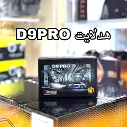 هدلایت D9pro پایه h7