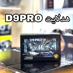 هدلایت D9pro پایه h4