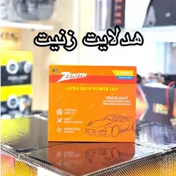 هدلایت زینت پایه h1