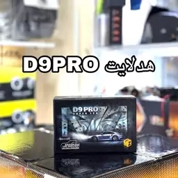 هدلایت D9pro پایه h1