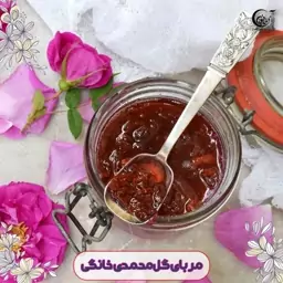 مربای گل محمدی خانگی تازه 1 کیلویی بدون مواد افزودنی