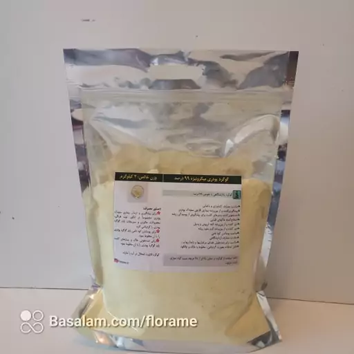 گوگرد پودری میکرونیزه 99 درصد 2 کیلویی درجه یک(powdery sulfur) 