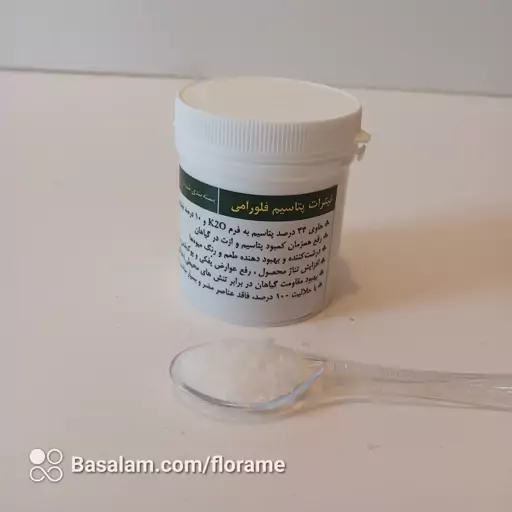 کود نیترات پتاسیم پرینوا مکزیک 100 گرمی (potasium nitrate)