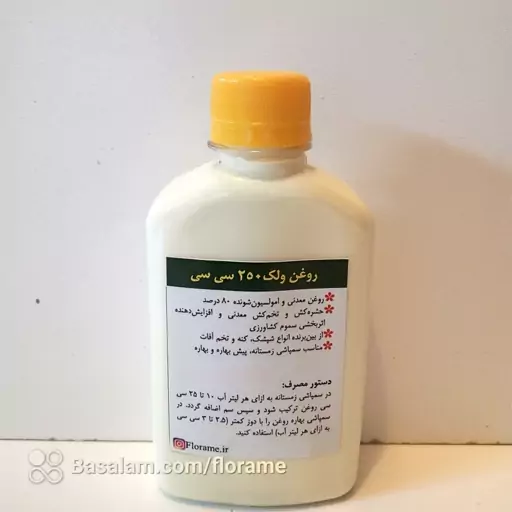 روغن ولک فلورامی 250 سی سی (petroleum oil)