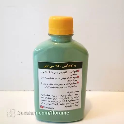 بردوفیکس فلورامی (قارچ کش باکتری کش مسی) 250 سی سی (bordeauxtex)