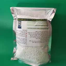 کود نیترات کلسیم پرینوا مکزیک یک کیلویی (calcium nitrate)