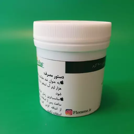 سولفات مس (کات کبود) 100 گرمی مناسب استخر و آبنما (copper sulfate)